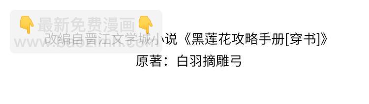 第26话 突遇&ldquo;成精&rdquo;竹子(1/3)-第28话