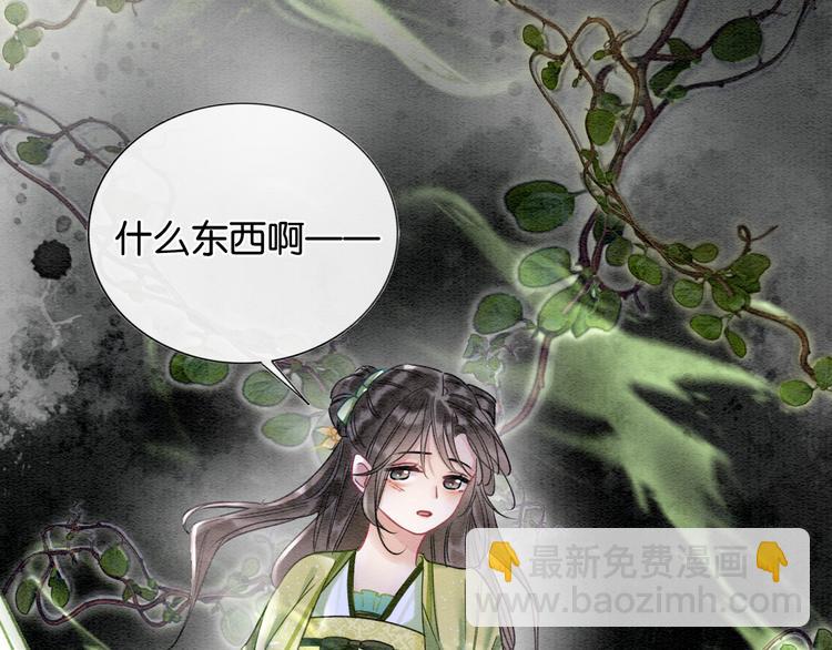 第26话 突遇&ldquo;成精&rdquo;竹子(1/3)-第28话