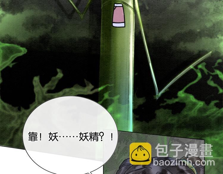 第26话 突遇&ldquo;成精&rdquo;竹子(1/3)-第28话