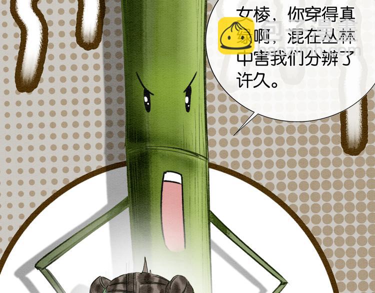 第26话 突遇&ldquo;成精&rdquo;竹子(1/3)-第28话