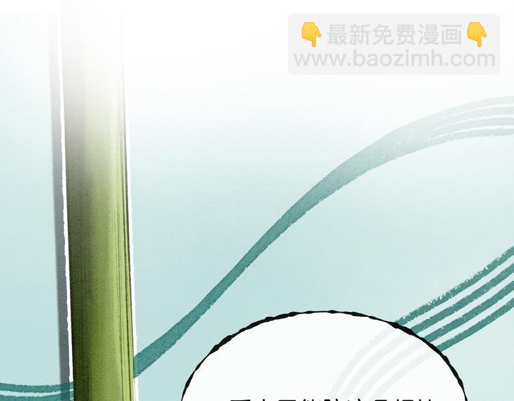 第26话 突遇&ldquo;成精&rdquo;竹子(1/3)-第28话