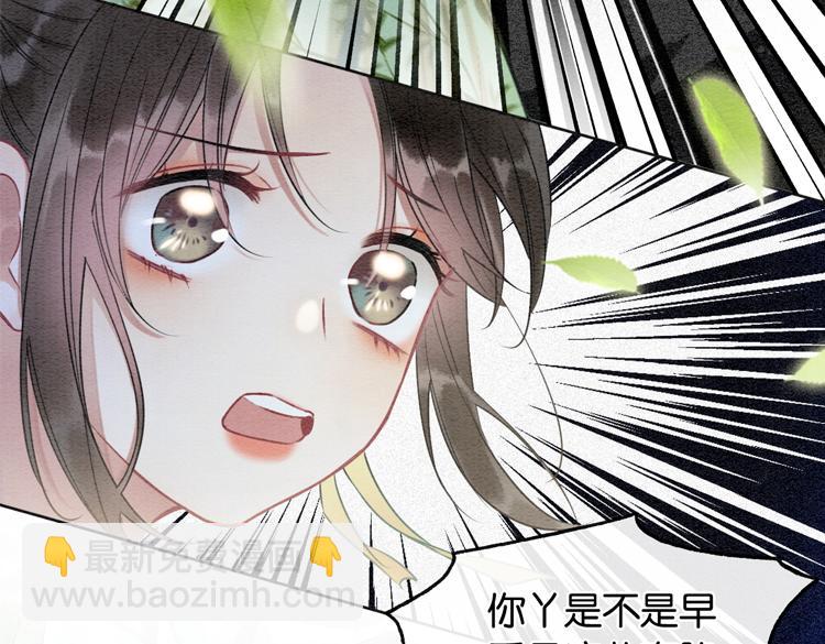 第26话 突遇&ldquo;成精&rdquo;竹子(1/3)-第28话