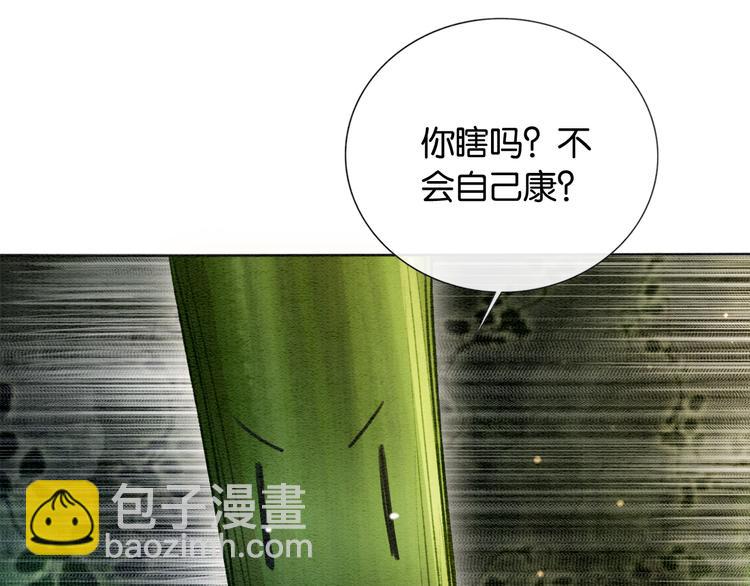 第26话 突遇&ldquo;成精&rdquo;竹子(1/3)-第28话