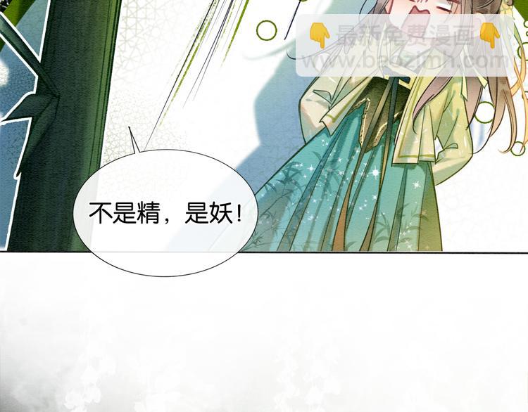 第26话 突遇&ldquo;成精&rdquo;竹子(1/3)-第28话