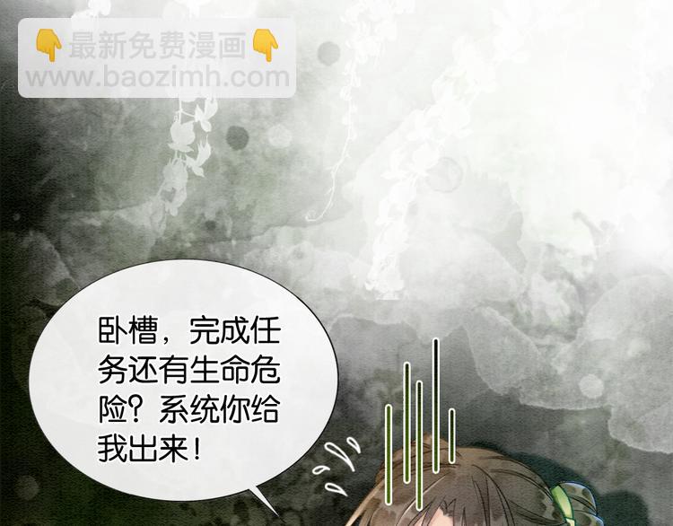 第26话 突遇&ldquo;成精&rdquo;竹子(1/3)-第28话