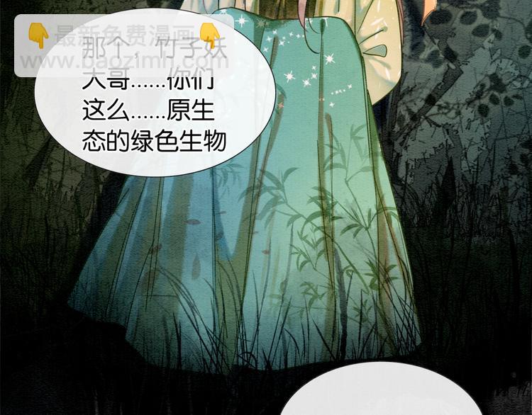 第26话 突遇&ldquo;成精&rdquo;竹子(1/3)-第28话