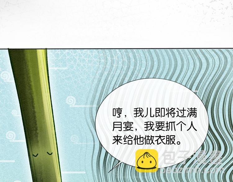 第26话 突遇&ldquo;成精&rdquo;竹子(1/3)-第28话