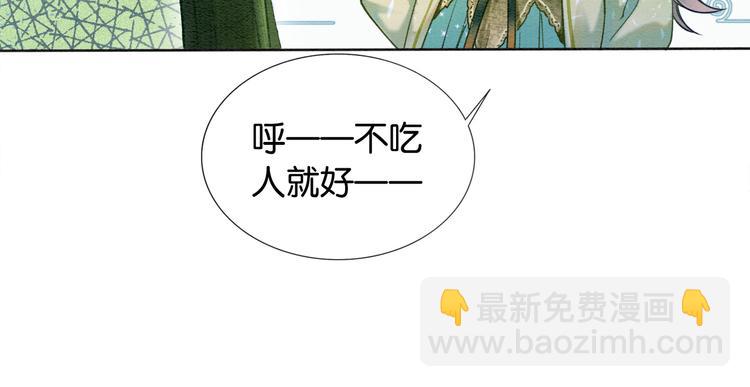 第26话 突遇&ldquo;成精&rdquo;竹子(1/3)-第28话