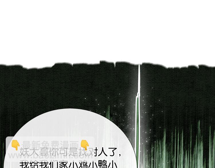 第26话 突遇&ldquo;成精&rdquo;竹子(1/3)-第28话