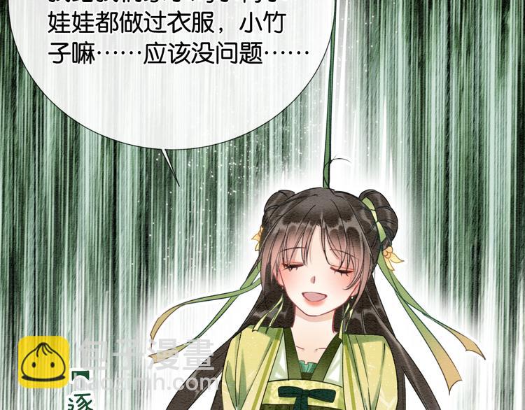 第26话 突遇&ldquo;成精&rdquo;竹子(1/3)-第28话