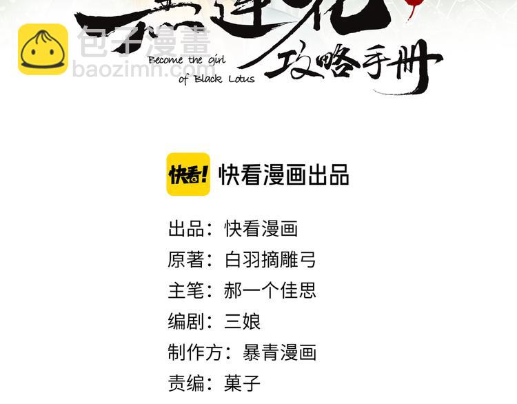 第28话 我不如柳拂衣吗？！(1/3)-第30话