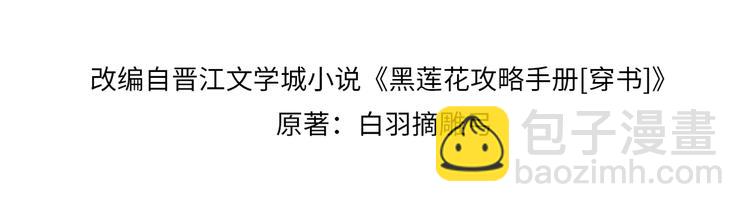 第28话 我不如柳拂衣吗？！(1/3)-第30话