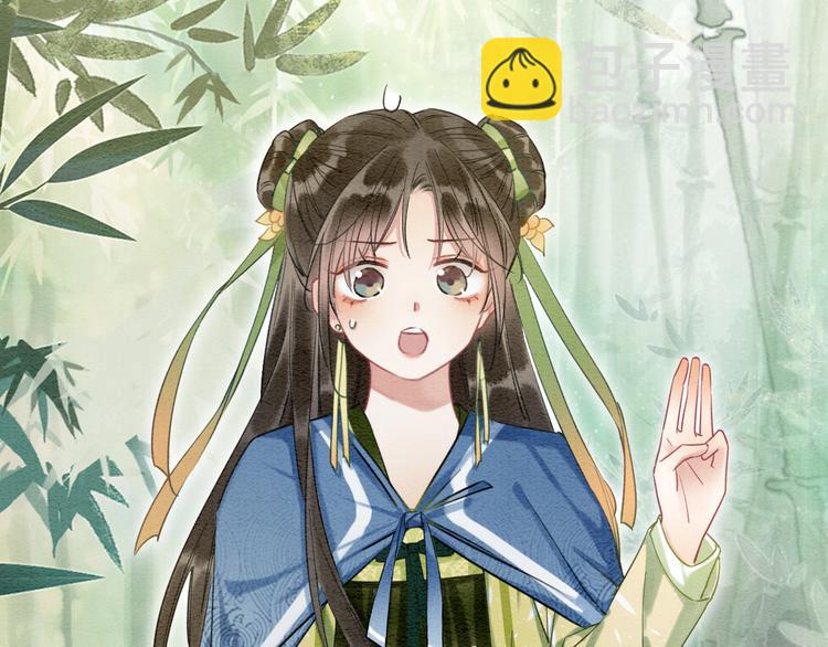 第28话 我不如柳拂衣吗？！(1/3)-第30话