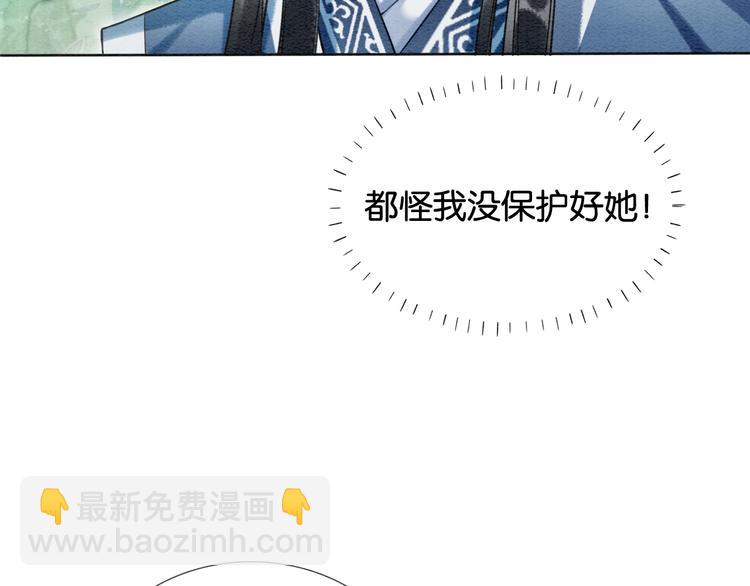 第28话 我不如柳拂衣吗？！(1/3)-第30话