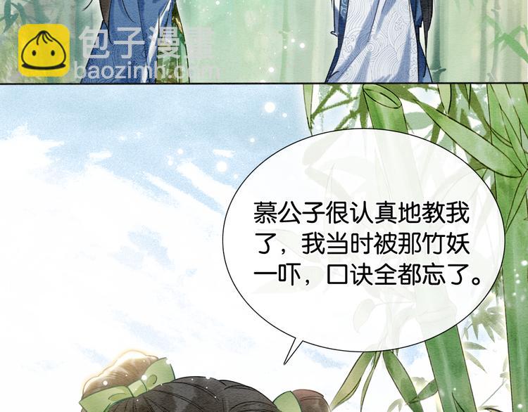 第28话 我不如柳拂衣吗？！(1/3)-第30话