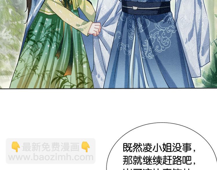 第28话 我不如柳拂衣吗？！(1/3)-第30话