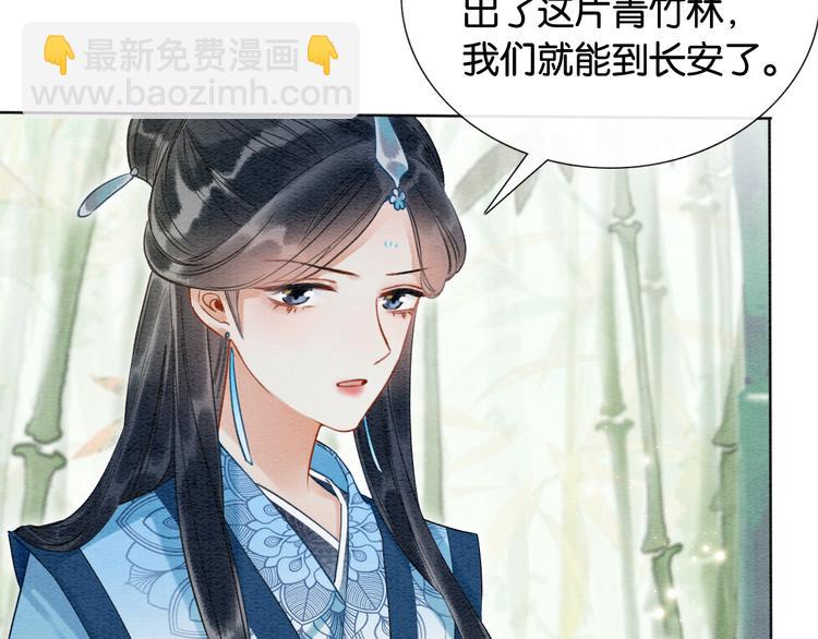 第28话 我不如柳拂衣吗？！(1/3)-第30话