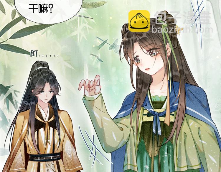 第28话 我不如柳拂衣吗？！(1/3)-第30话