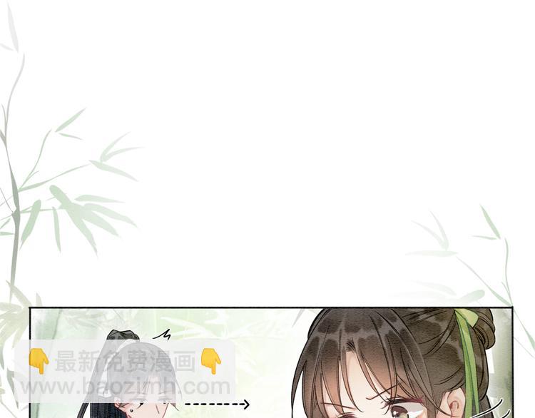 第28话 我不如柳拂衣吗？！(1/3)-第30话