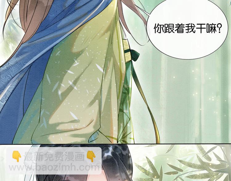 第28话 我不如柳拂衣吗？！(1/3)-第30话