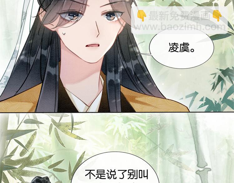 第28话 我不如柳拂衣吗？！(1/3)-第30话