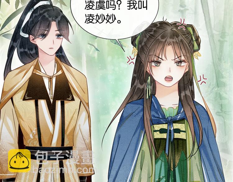 第28话 我不如柳拂衣吗？！(1/3)-第30话