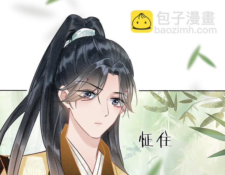 第28话 我不如柳拂衣吗？！(1/3)-第30话