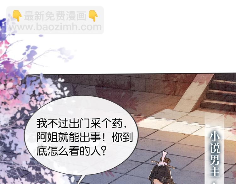 第2话 求生欲爆棚！(1/3)-第4话