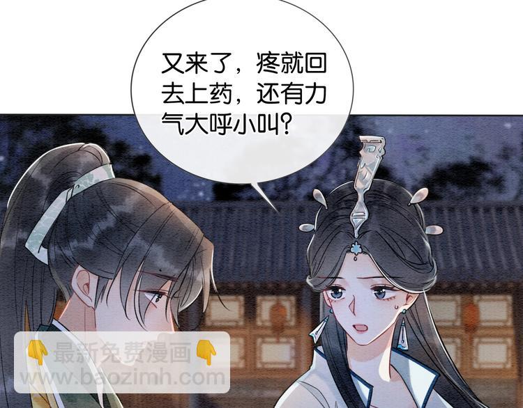 第2话 求生欲爆棚！(1/3)-第4话