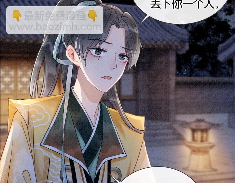 第2话 求生欲爆棚！(1/3)-第4话