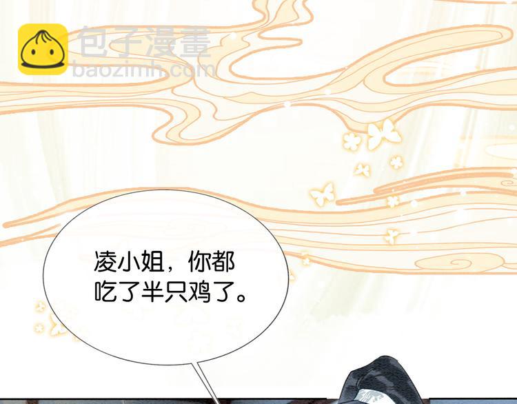 第30话 黑莲花脸红红(1/3)-第32话