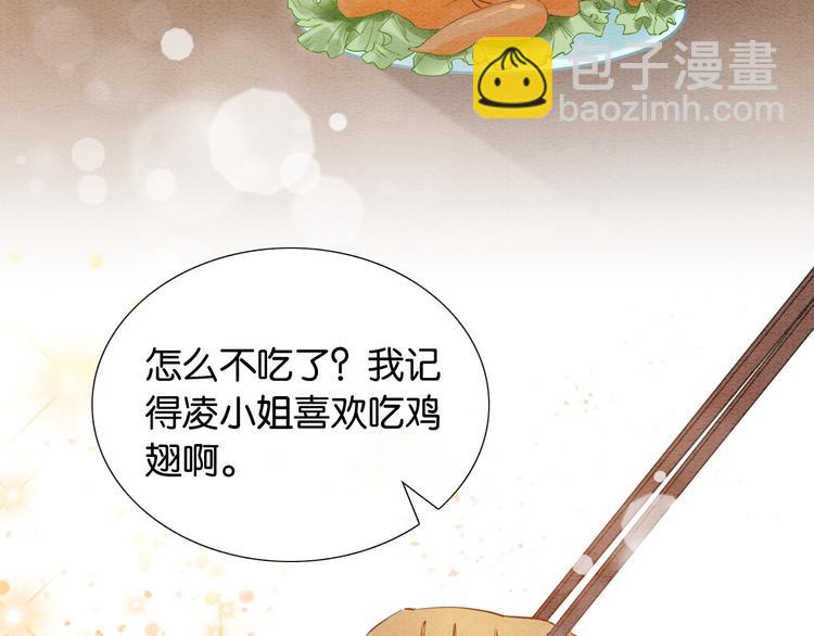 第30话 黑莲花脸红红(1/3)-第32话