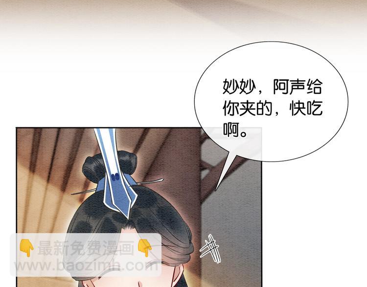 第30话 黑莲花脸红红(1/3)-第32话