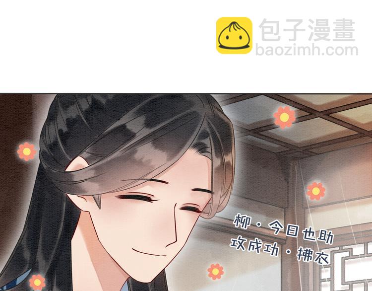 第30话 黑莲花脸红红(1/3)-第32话