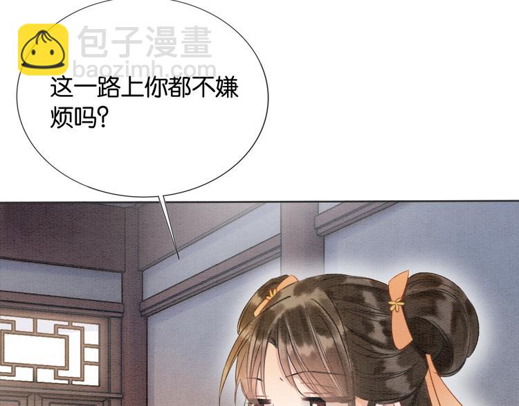 第30话 黑莲花脸红红(1/3)-第32话