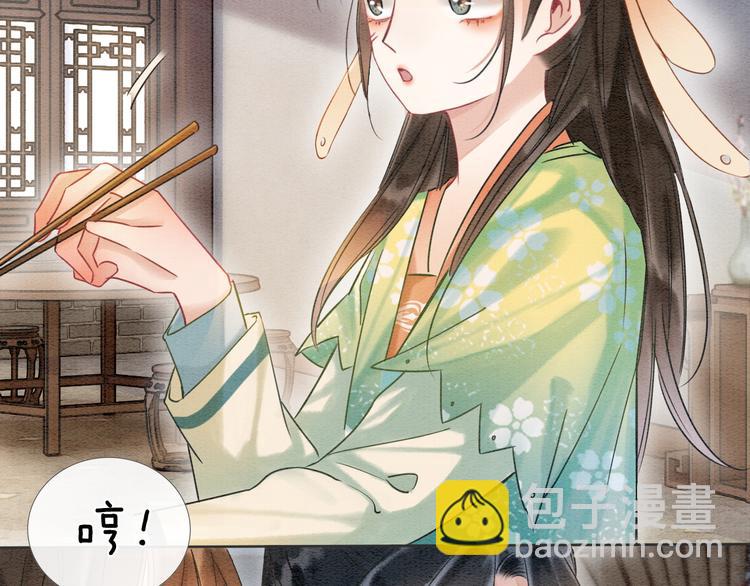 第30话 黑莲花脸红红(1/3)-第32话