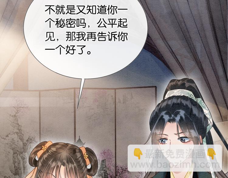 第30话 黑莲花脸红红(1/3)-第32话