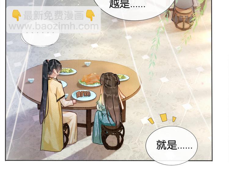 第30话 黑莲花脸红红(1/3)-第32话