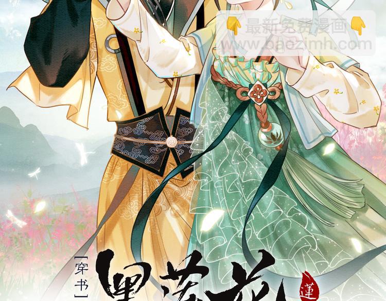 第32话 好感度35%(1/2)-第34话