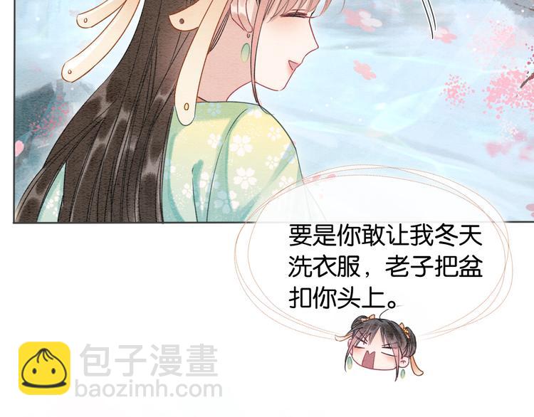 第32话 好感度35%(1/2)-第34话