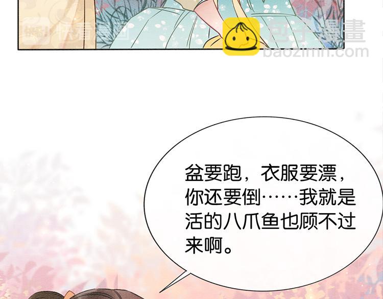 第32话 好感度35%(1/2)-第34话