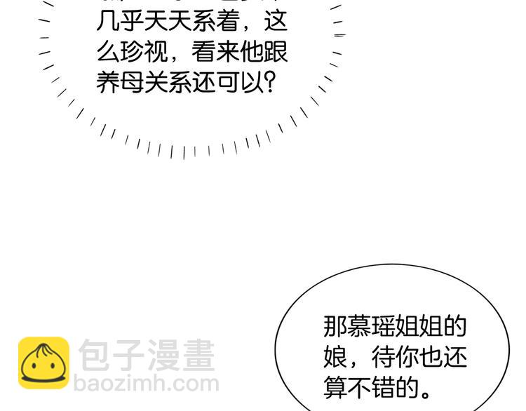 第34话 盯妙狂魔上线(1/3)-第36话