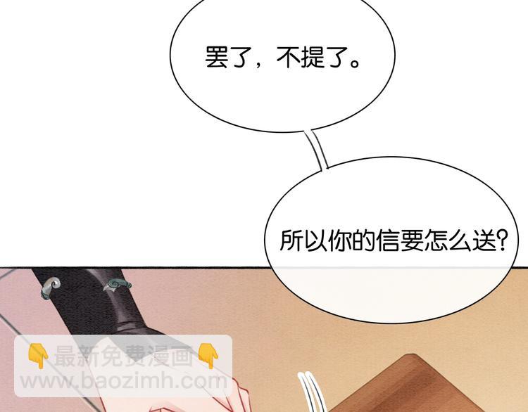 第34话 盯妙狂魔上线(1/3)-第36话