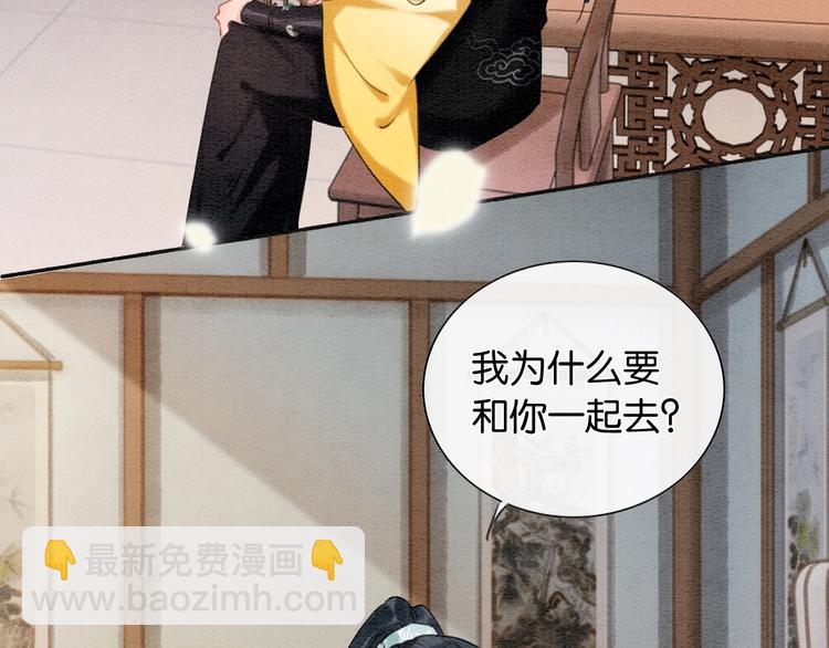 第34话 盯妙狂魔上线(1/3)-第36话