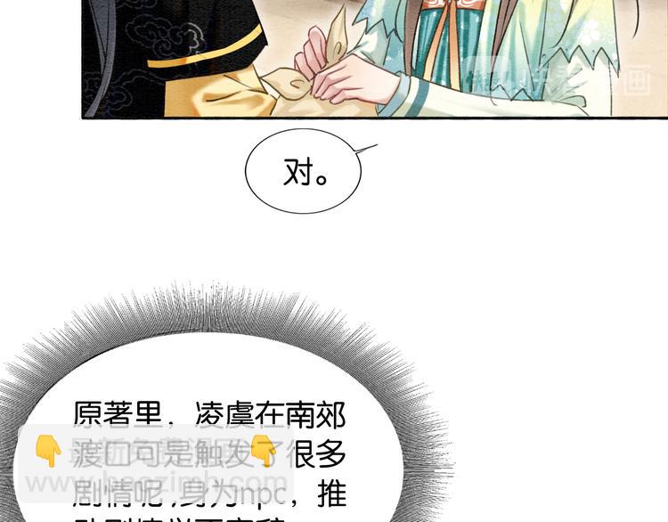 第34话 盯妙狂魔上线(1/3)-第36话