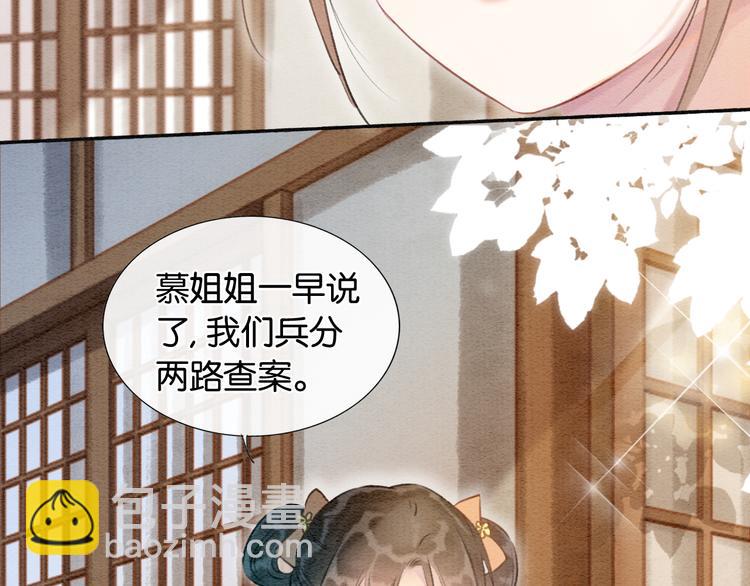 第34话 盯妙狂魔上线(1/3)-第36话