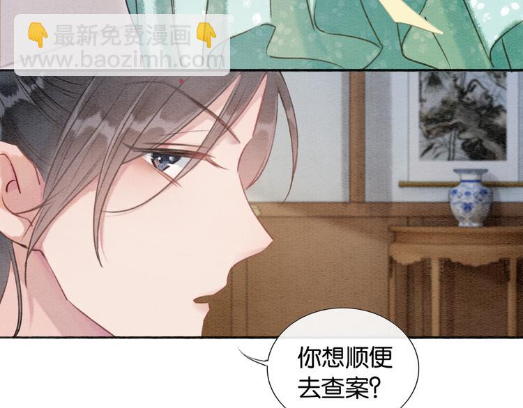 第34话 盯妙狂魔上线(1/3)-第36话