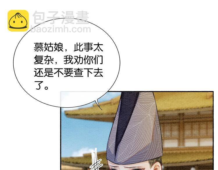 第34话 盯妙狂魔上线(1/3)-第36话