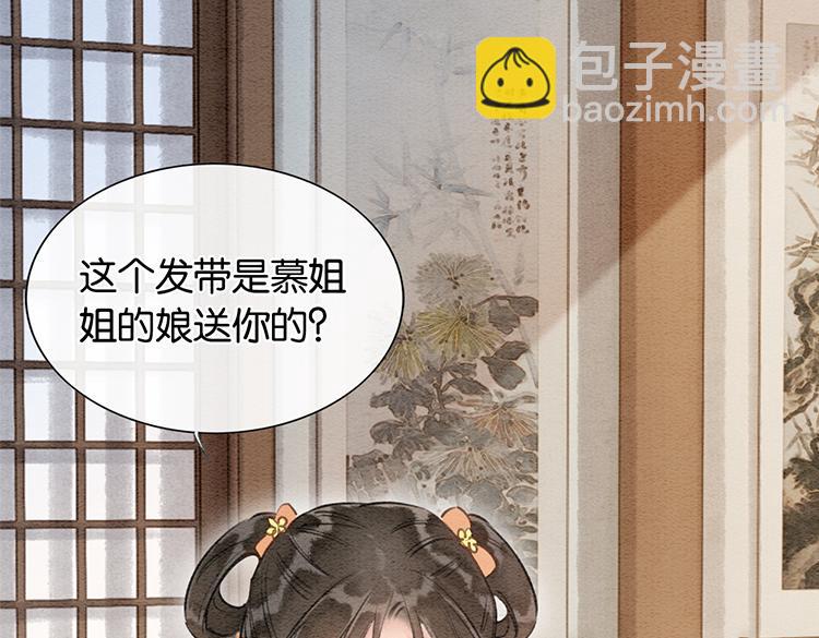 第34话 盯妙狂魔上线(1/3)-第36话