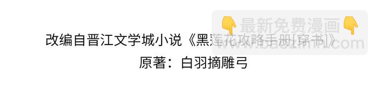 第36话 慕声你好点了吗？(1/3)-第38话